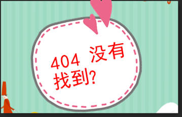 404����û���ҵ�ҳ��